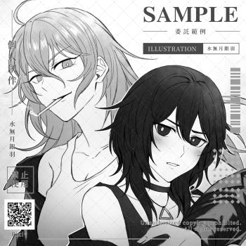 委託封面