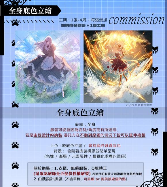 commission-cover