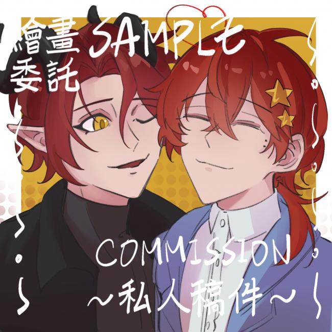 commission-cover