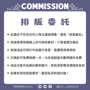 委託封面
