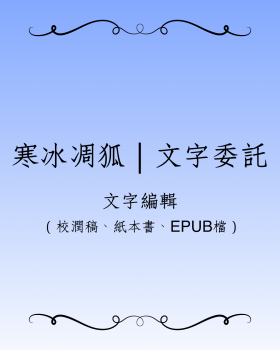委託封面