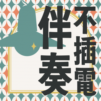 委託封面