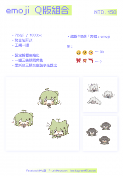 委託封面