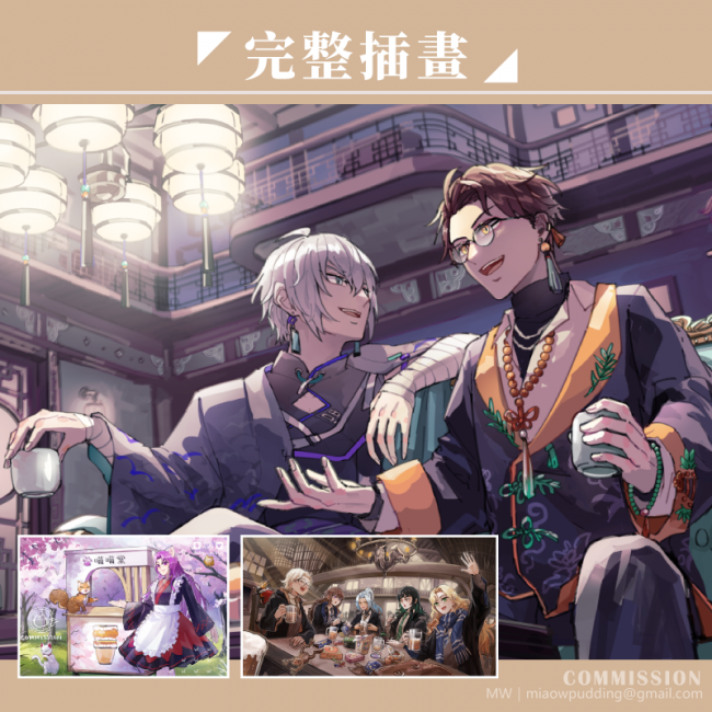 commission-cover