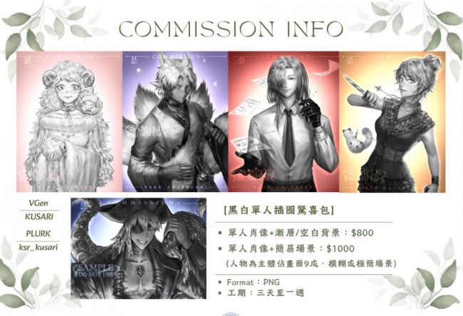 commission-cover