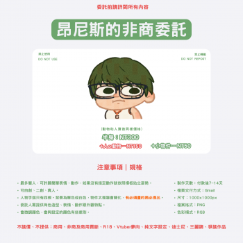 委託封面