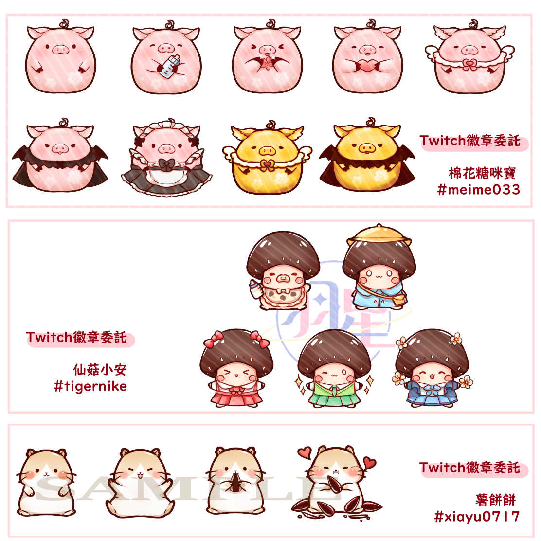 Twitch Youtube徽章圖案 羽星 Clibo 同人委託平台 Twitch Youtube徽章圖案 羽星 Clibo 同人委託平台