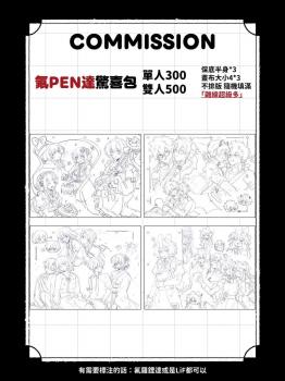 委託封面