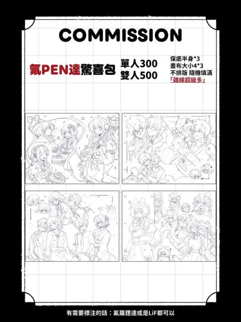 commission-cover