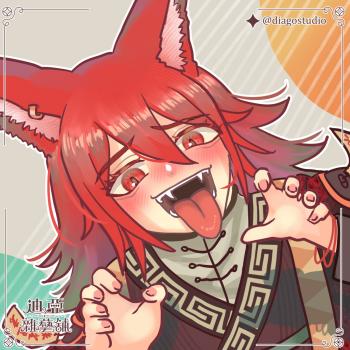 委託封面