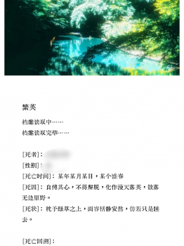 委託封面