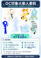 commissions-image