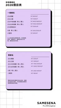 委託封面