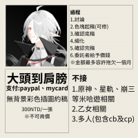 commissions-image