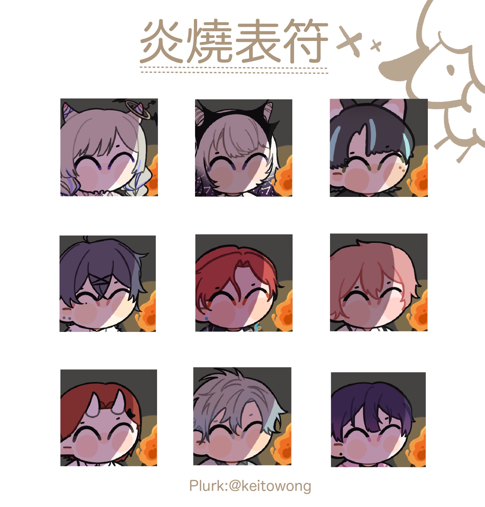 炎燒 呆滯 生氣 不開心 想睡 焦急表符模板 安娜wktwww Clibo 同人委託平台 炎燒 呆滯 生氣 不開心 想睡 焦急表符模板 安娜wktwww Clibo 同人委託平台