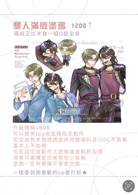 commission-cover