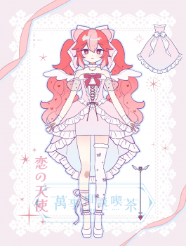 委託封面