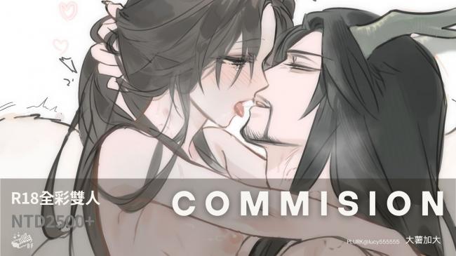 commission-cover