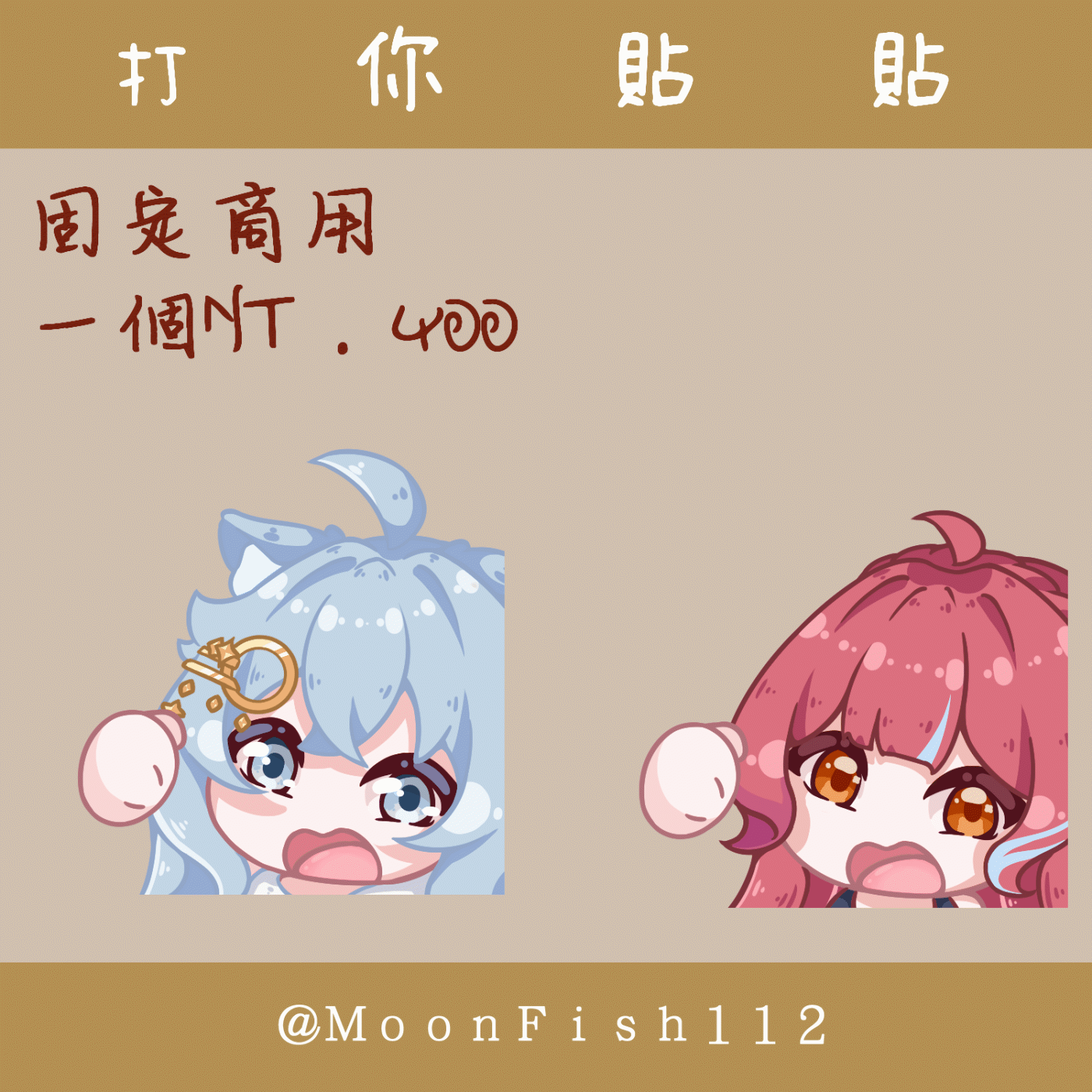 委託封面