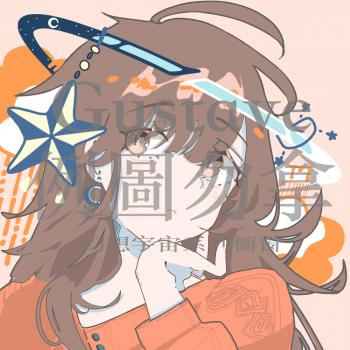 委託封面