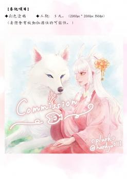 commission-cover