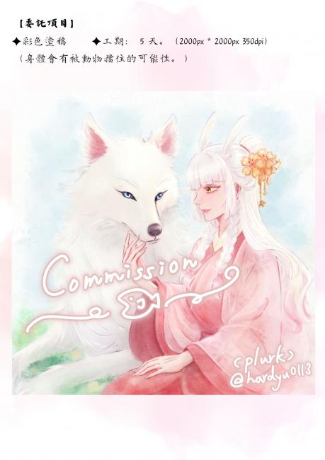 commission-cover