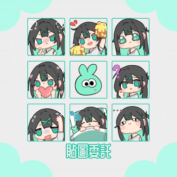 委託封面