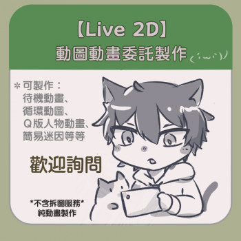 委託封面
