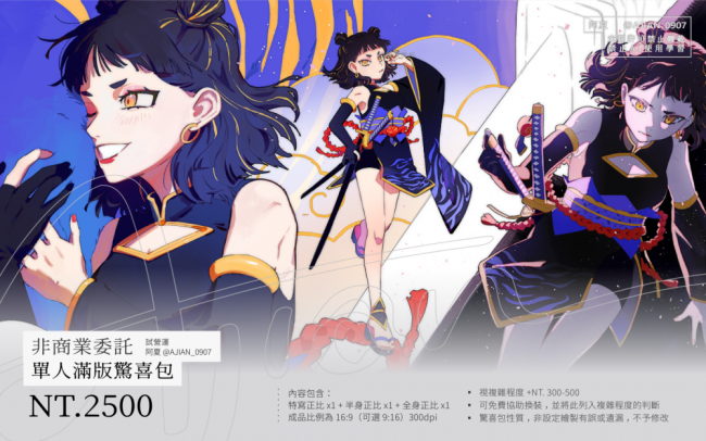 commission-cover