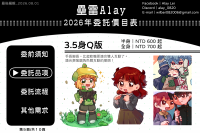 commissions-image