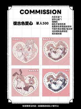 委託封面