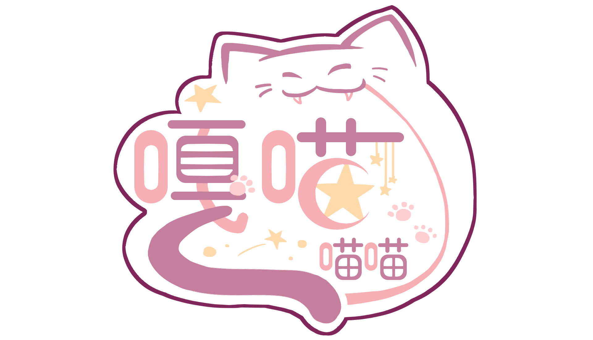 vtuber logo - 嘎喵gameow | Clibo 同人委託平台